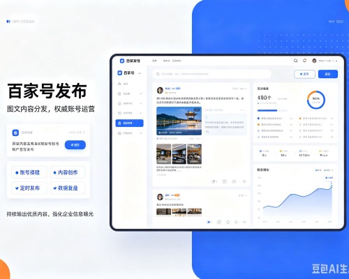 山阴百家号信息发布代运营