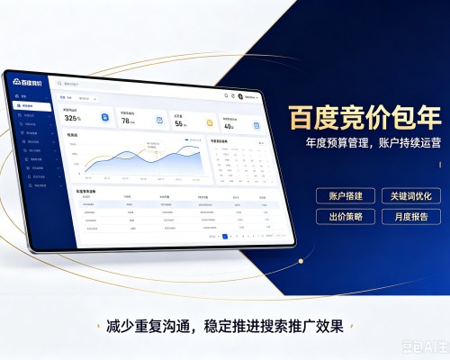 山阴百度竞价包年